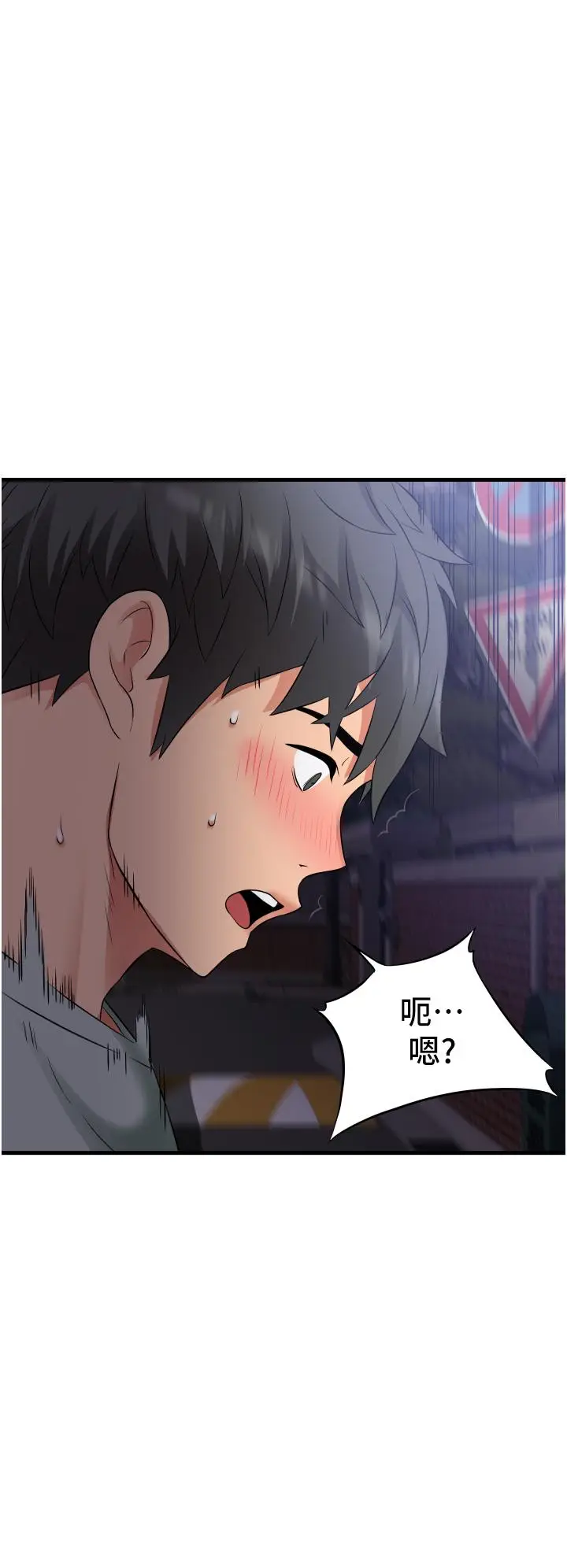 漫画《小巷里的秘密》第17话第40张图