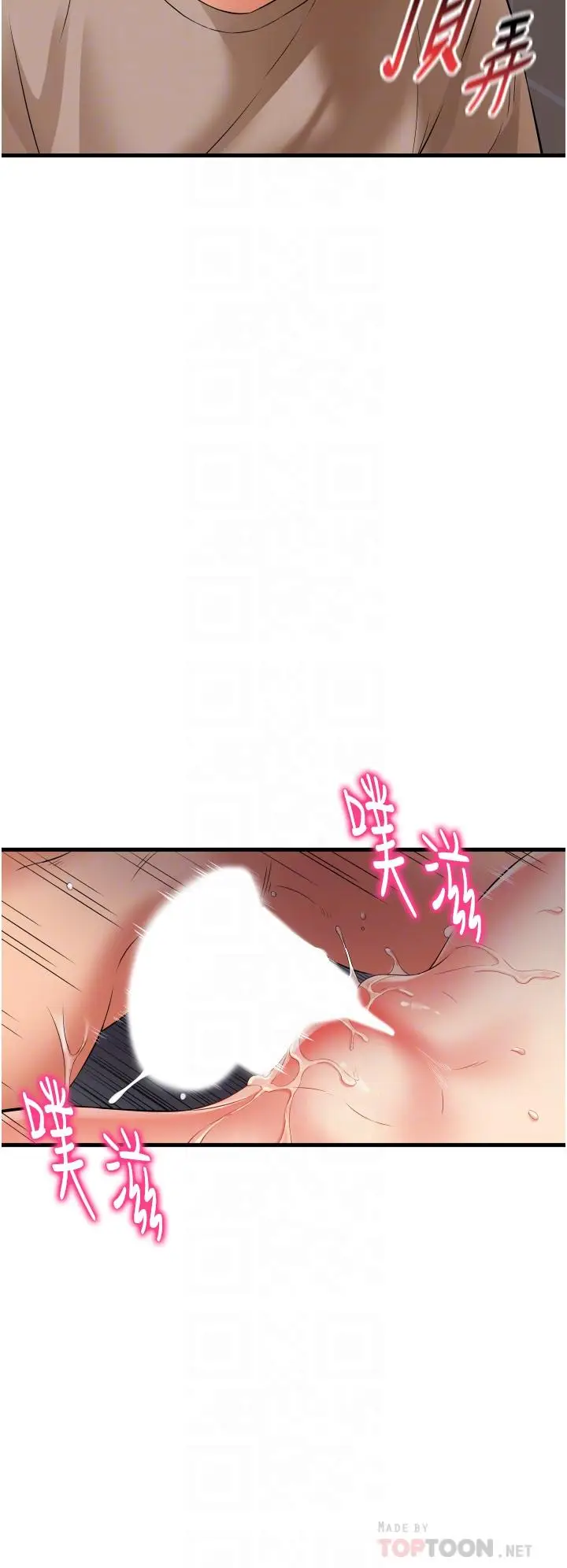 漫画《小巷里的秘密》第17话第6张图