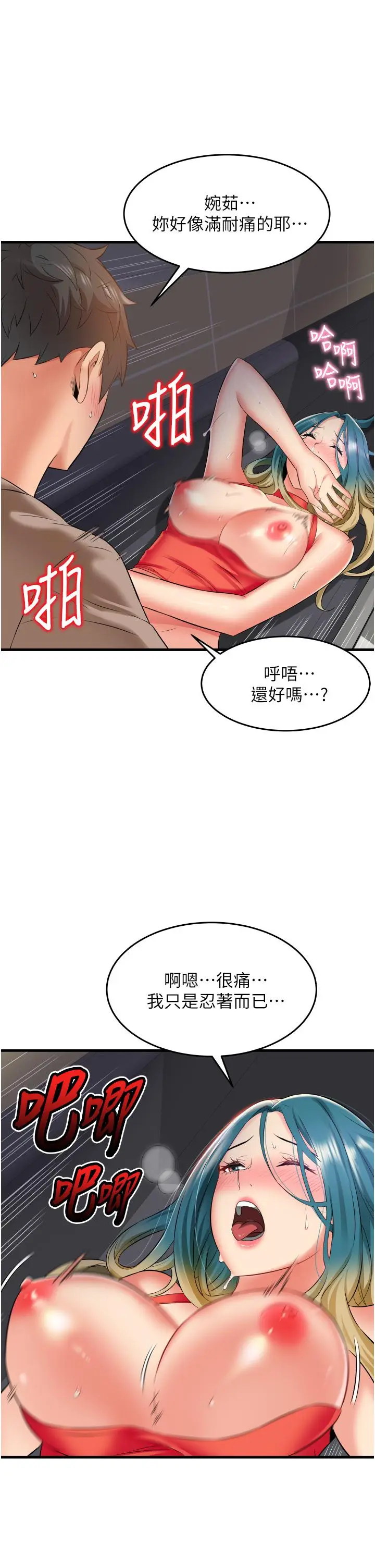 漫画《小巷里的秘密》第17话第7张图