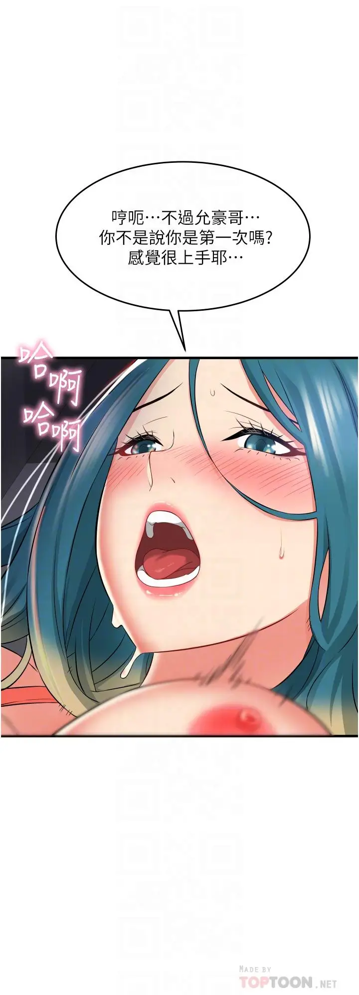 漫画《小巷里的秘密》第17话第8张图