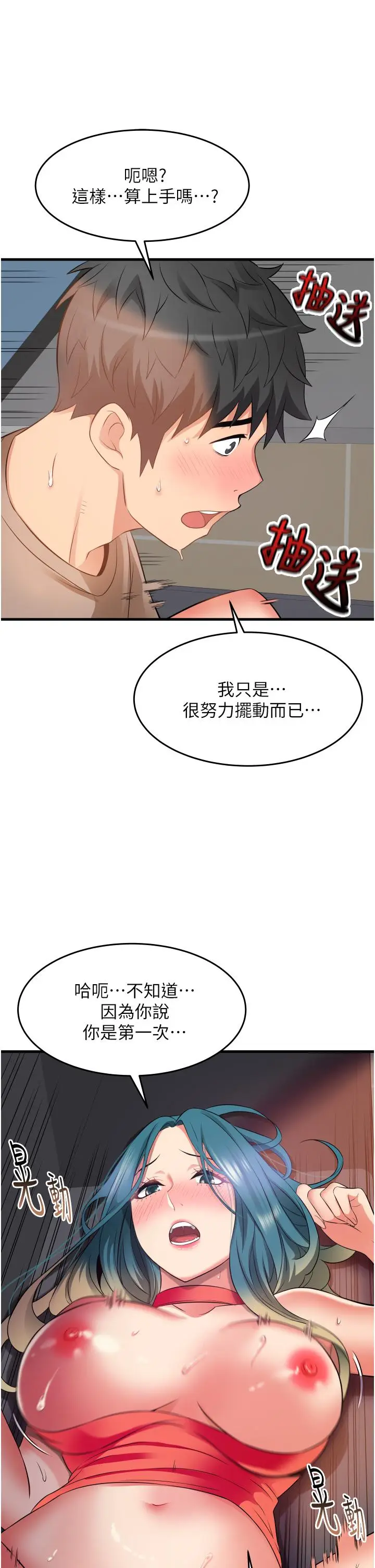 漫画《小巷里的秘密》第17话第9张图