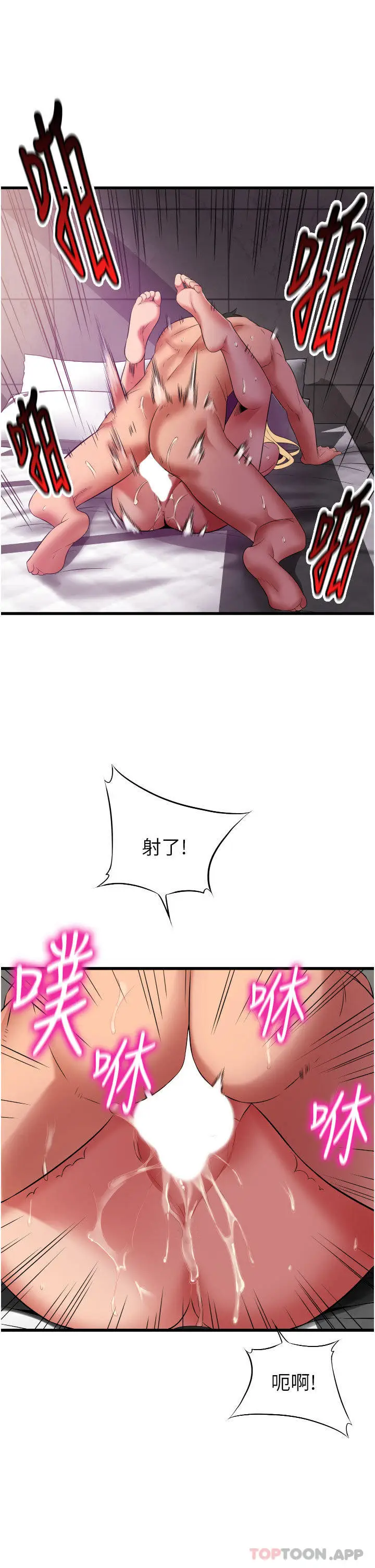 漫画《小巷里的秘密》第37话第16张图