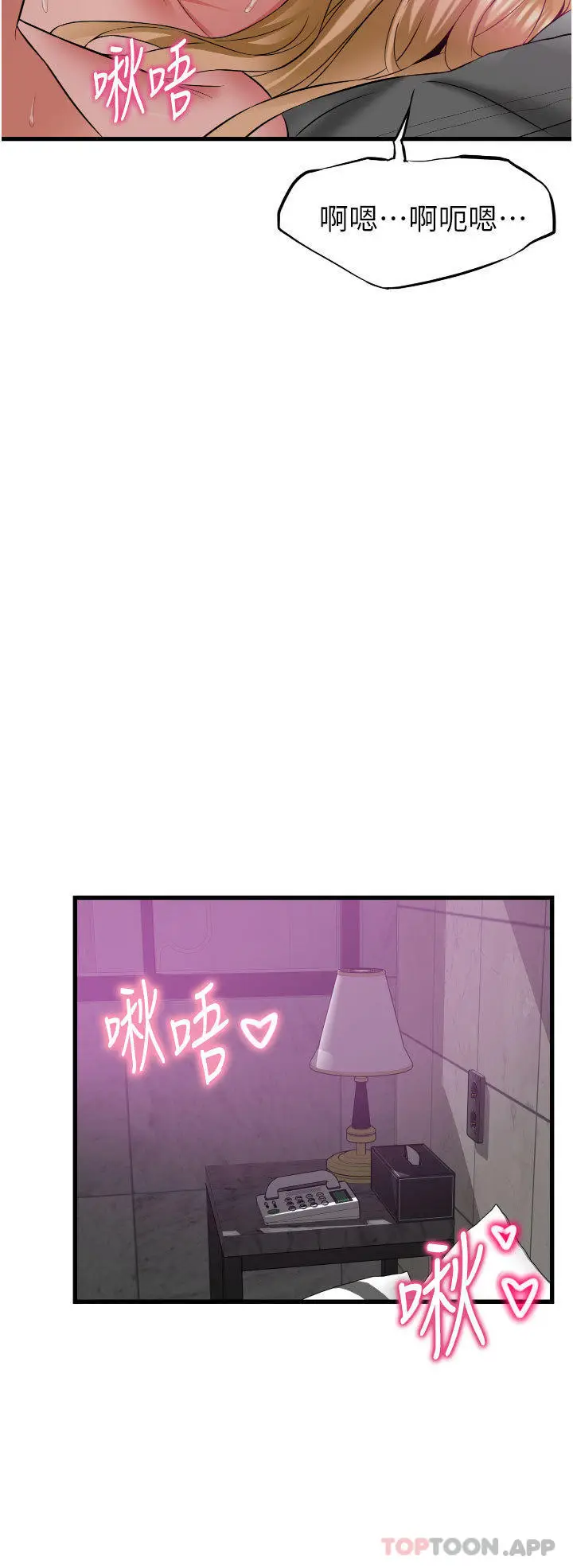 漫画《小巷里的秘密》第37话第19张图