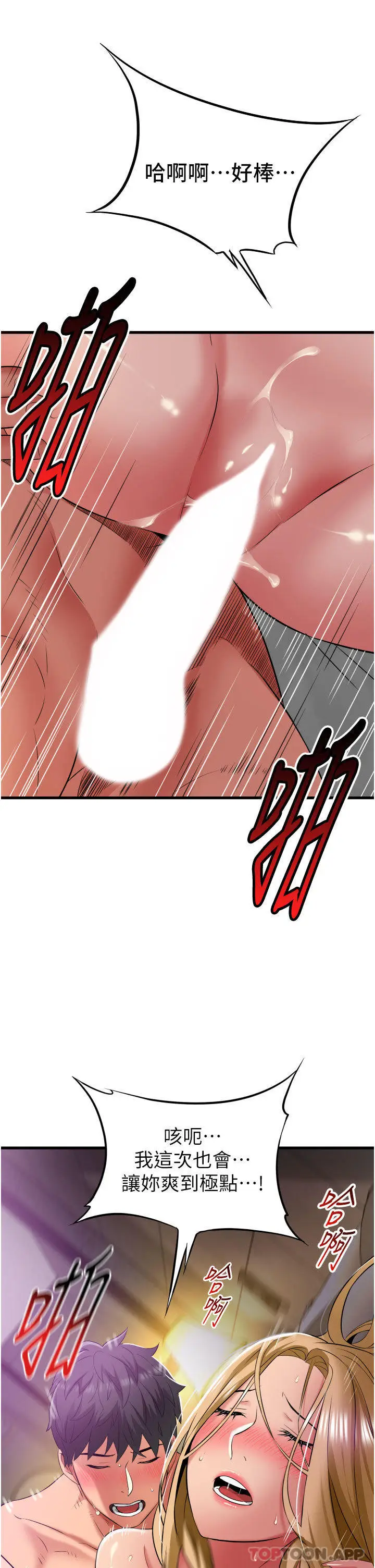 漫画《小巷里的秘密》第37话第2张图
