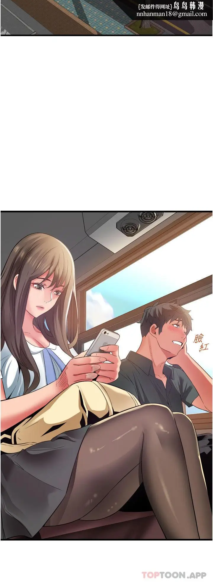 漫画《小巷里的秘密》第37话第21张图