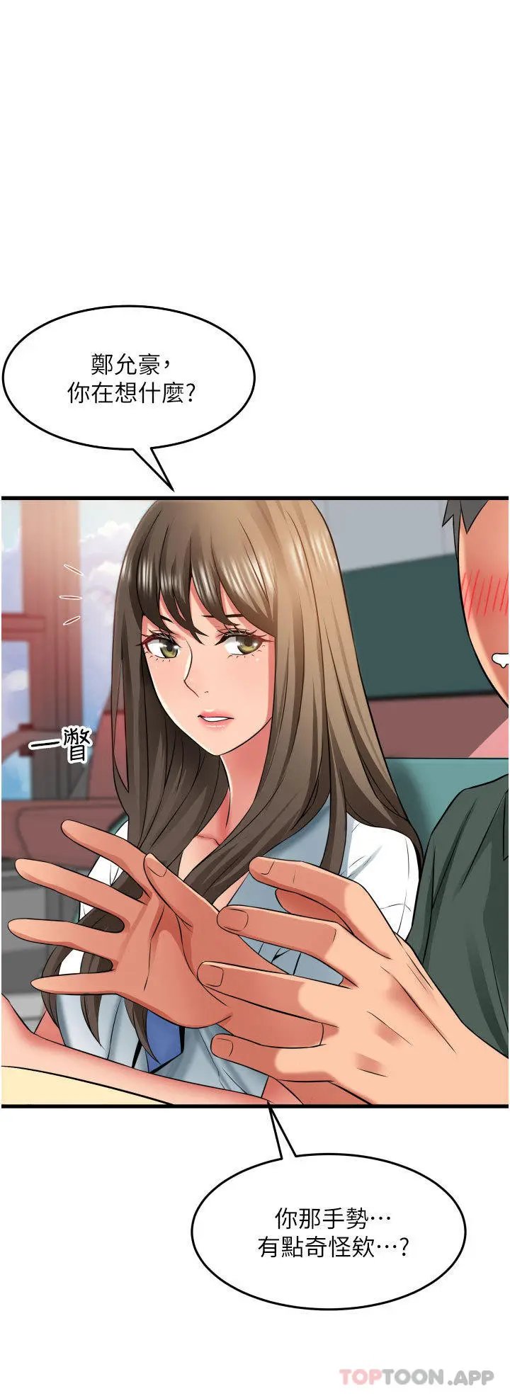 漫画《小巷里的秘密》第37话第23张图