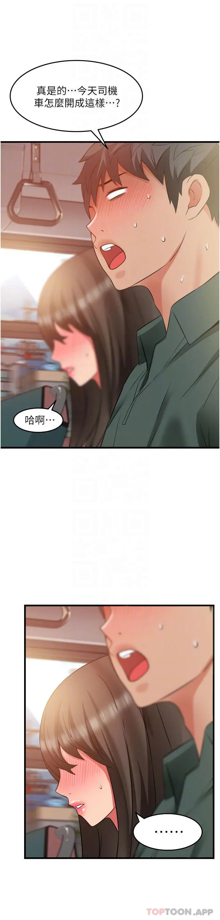 漫画《小巷里的秘密》第37话第28张图