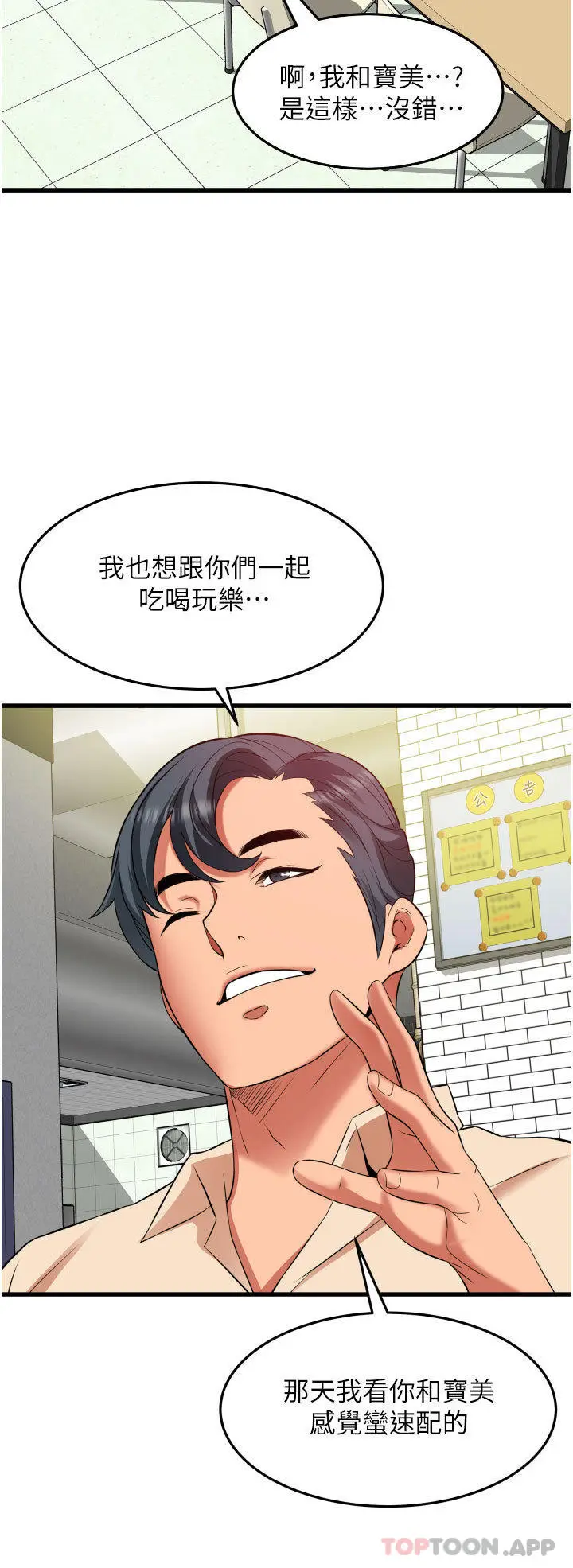 漫画《小巷里的秘密》第37话第35张图