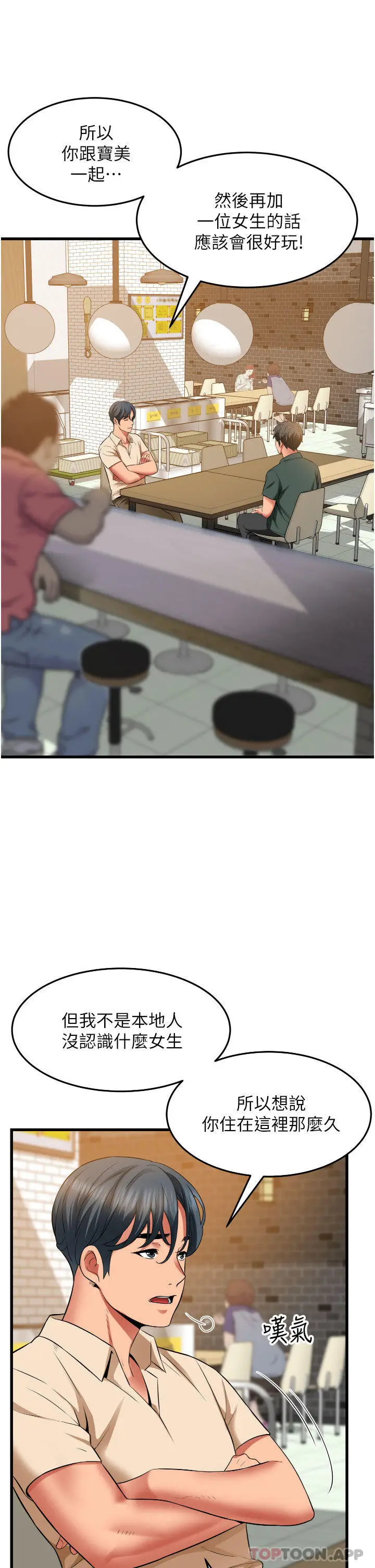 漫画《小巷里的秘密》第37话第36张图