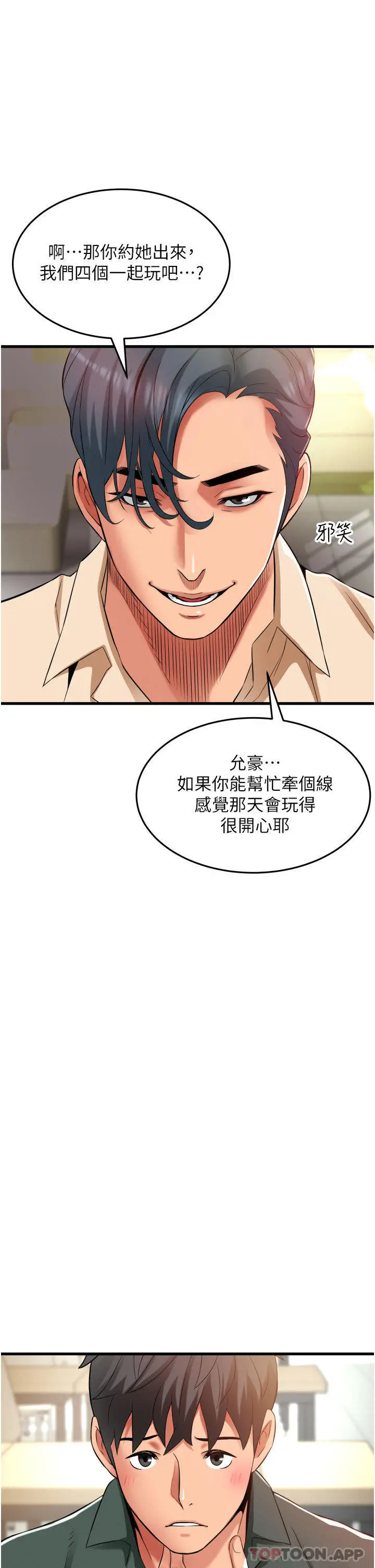 漫画《小巷里的秘密》第37话第40张图