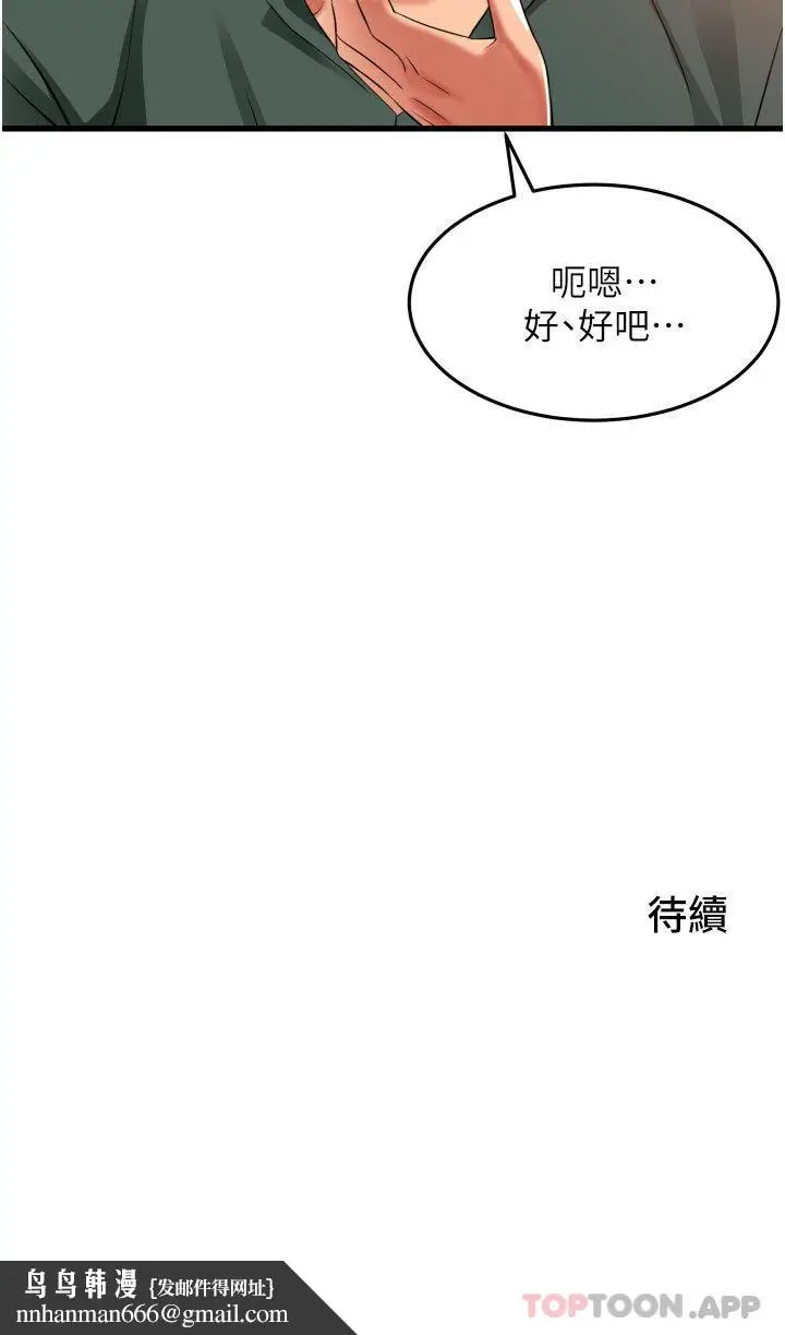 漫画《小巷里的秘密》第37话第41张图