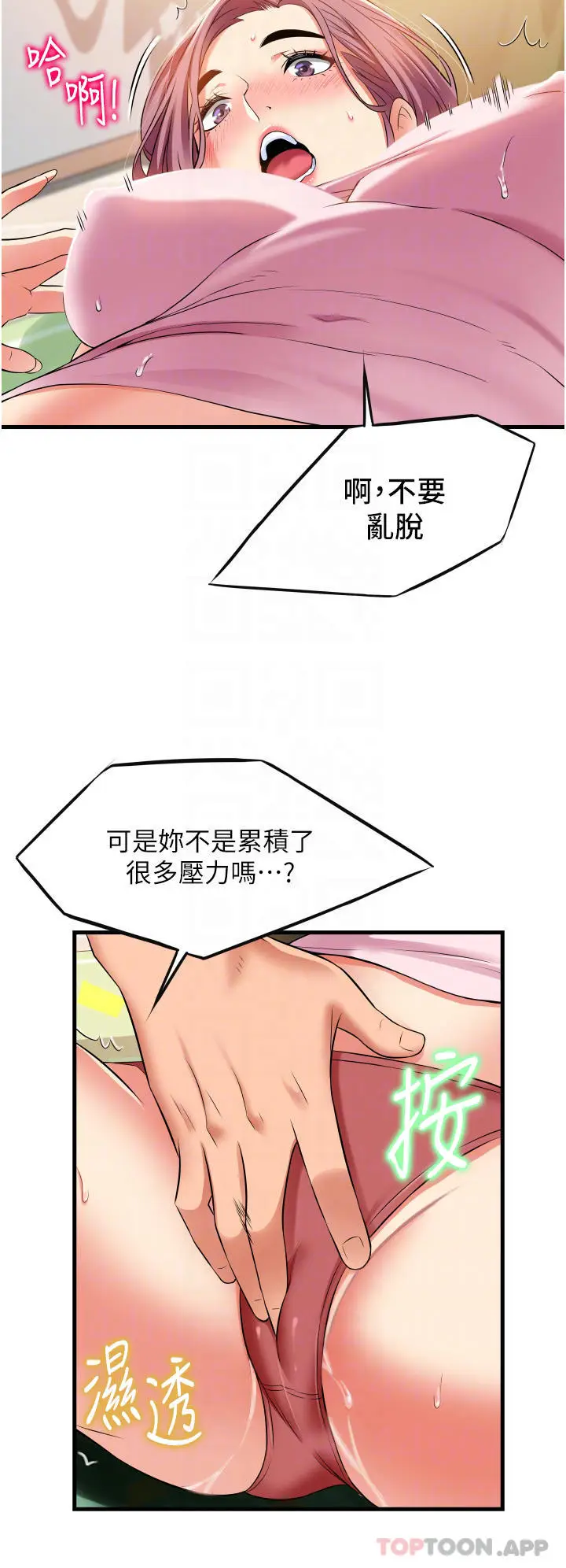 漫画《小巷里的秘密》第19话第10张图