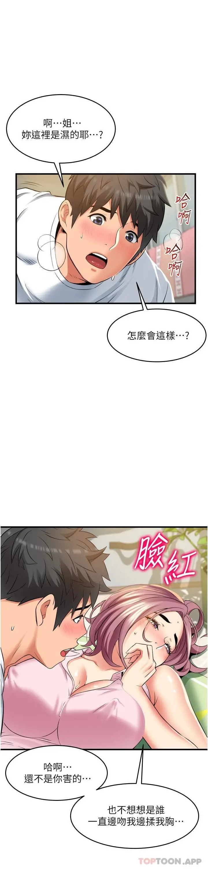 漫画《小巷里的秘密》第19话第11张图