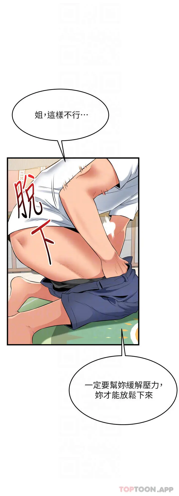 漫画《小巷里的秘密》第19话第12张图