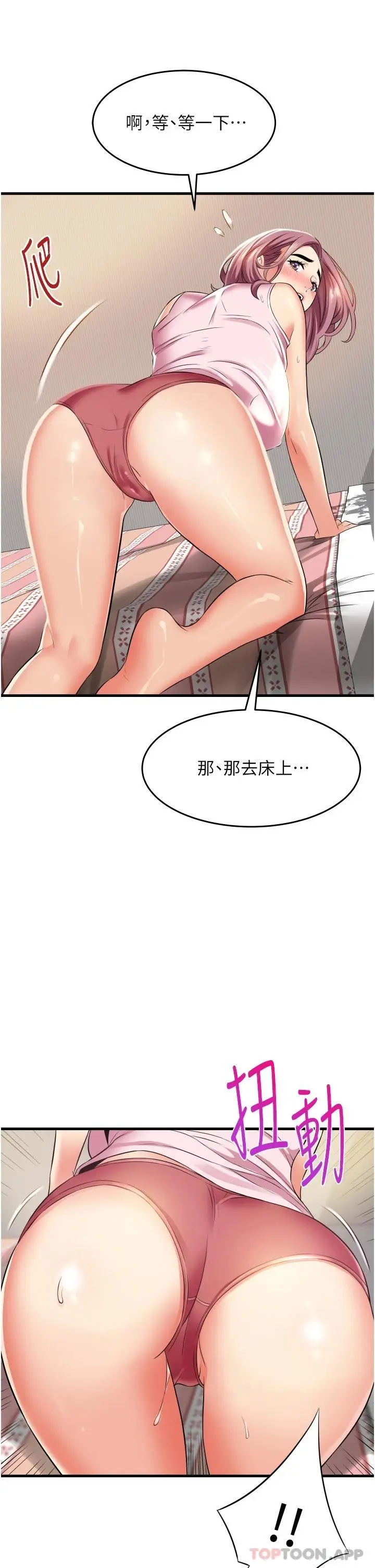 漫画《小巷里的秘密》第19话第13张图