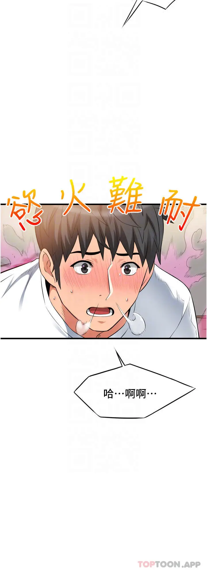 漫画《小巷里的秘密》第19话第14张图