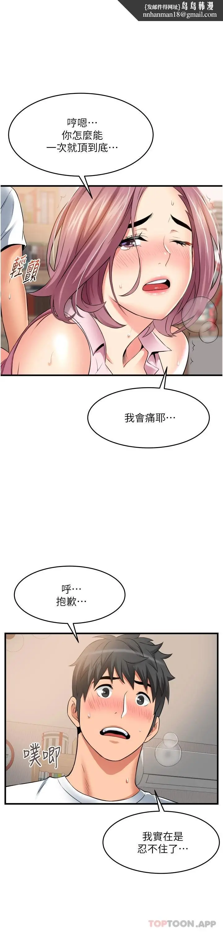 漫画《小巷里的秘密》第19话第19张图
