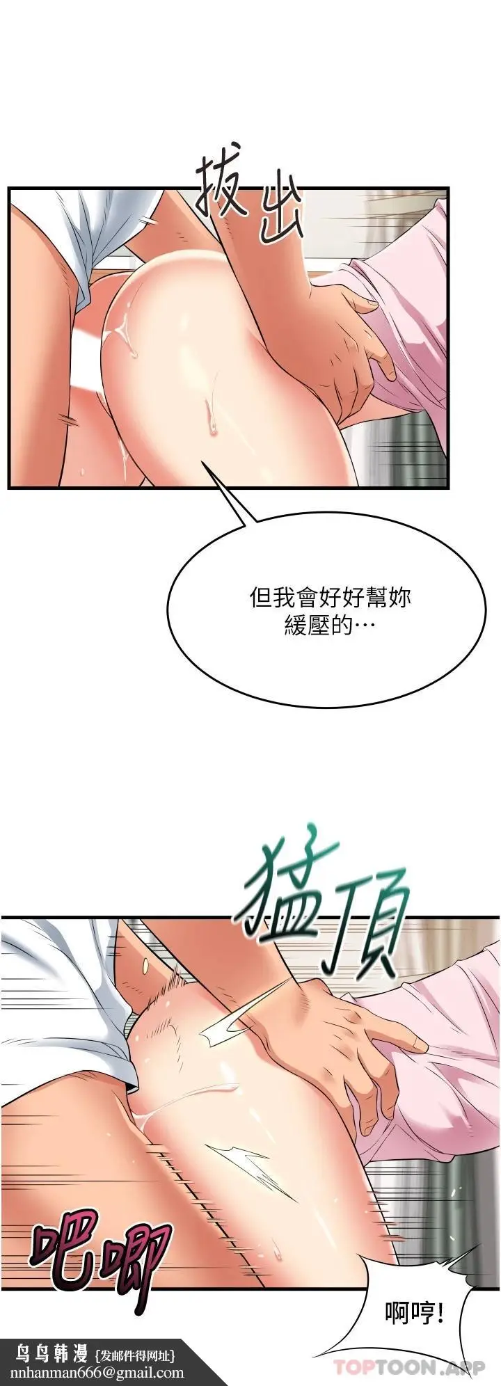 漫画《小巷里的秘密》第19话第20张图