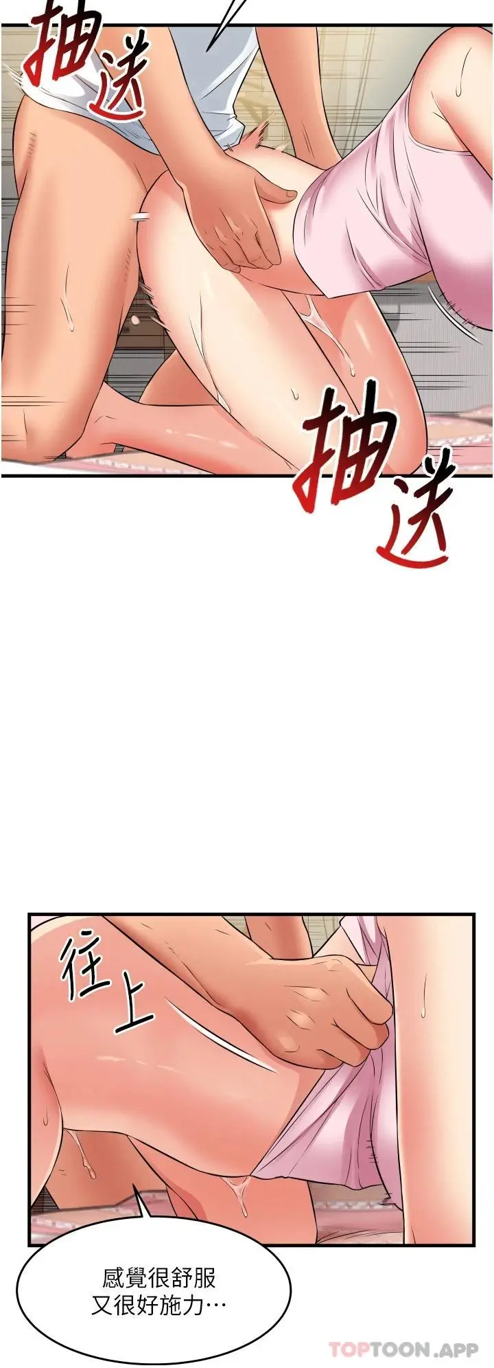 漫画《小巷里的秘密》第19话第22张图