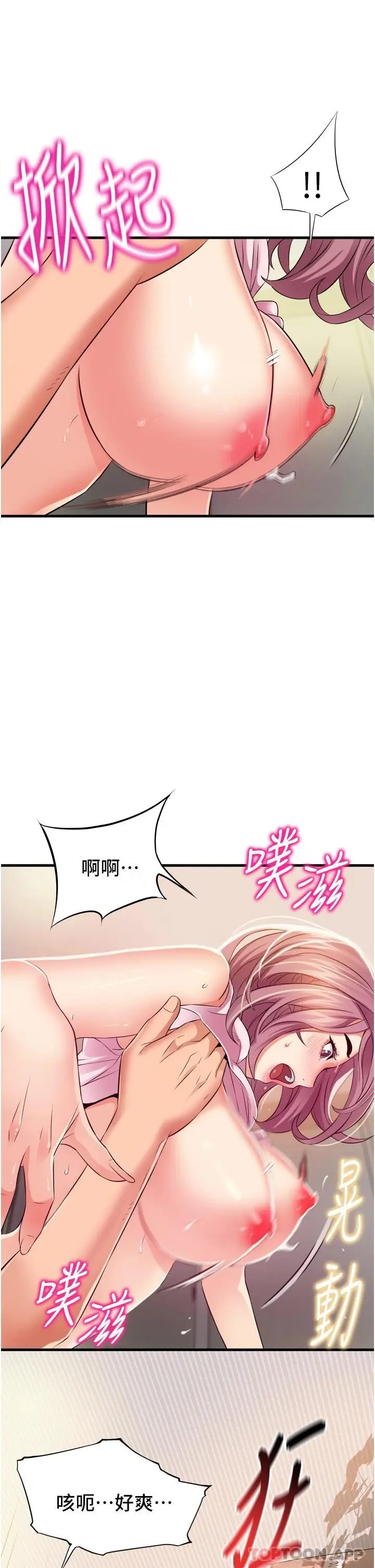 漫画《小巷里的秘密》第19话第23张图