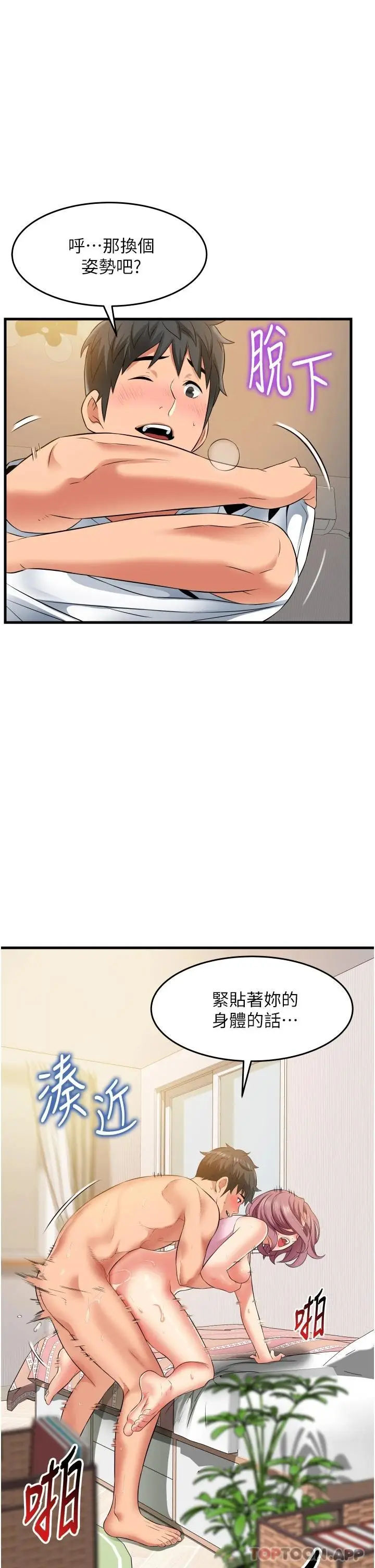 漫画《小巷里的秘密》第19话第25张图