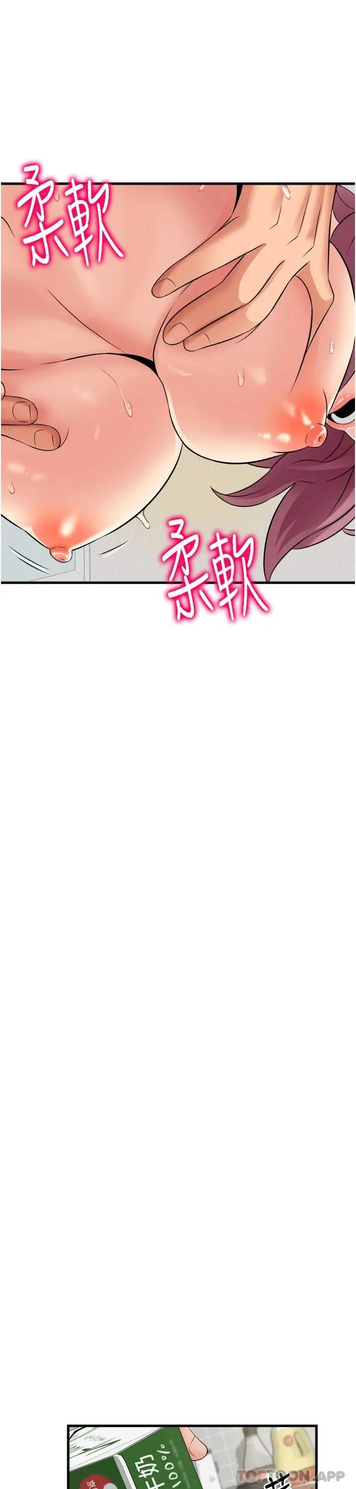 漫画《小巷里的秘密》第19话第31张图