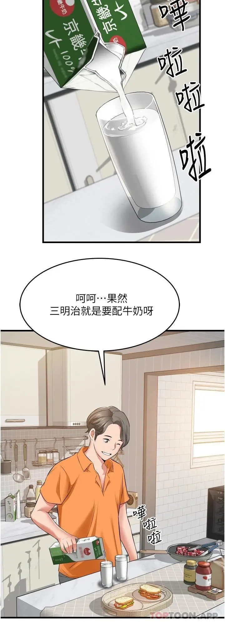 漫画《小巷里的秘密》第19话第32张图