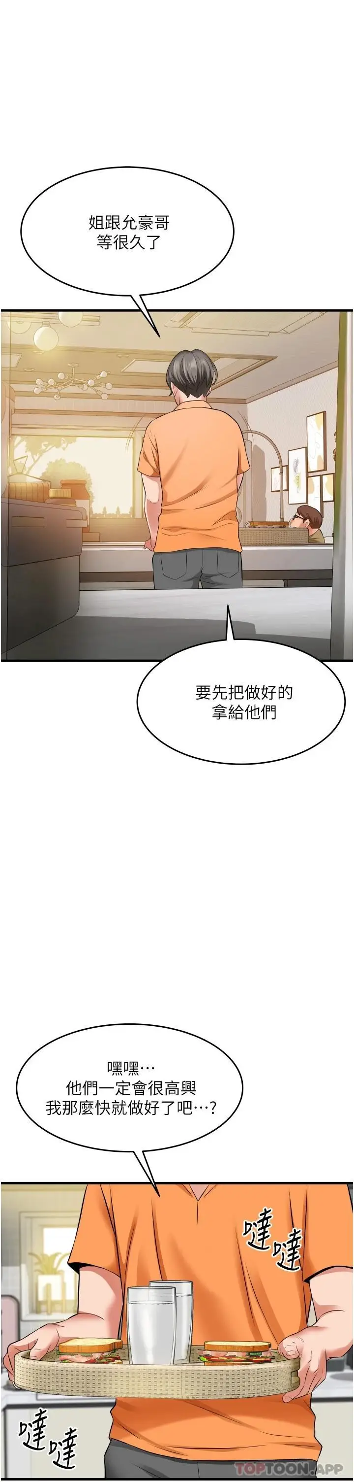 漫画《小巷里的秘密》第19话第33张图