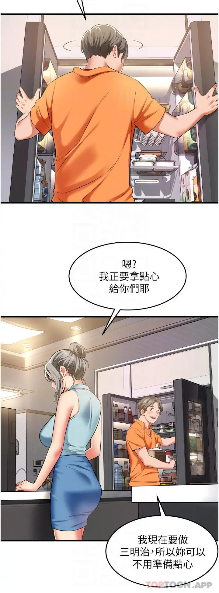漫画《小巷里的秘密》第19话第4张图