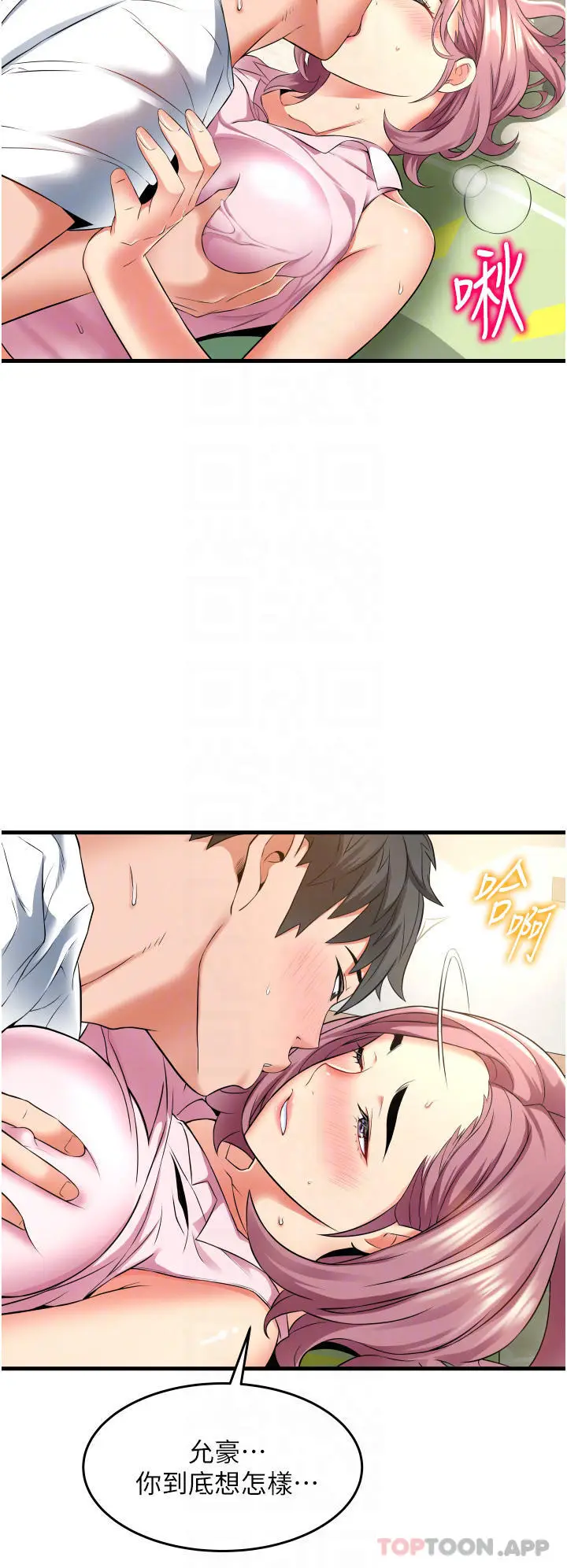 漫画《小巷里的秘密》第19话第8张图