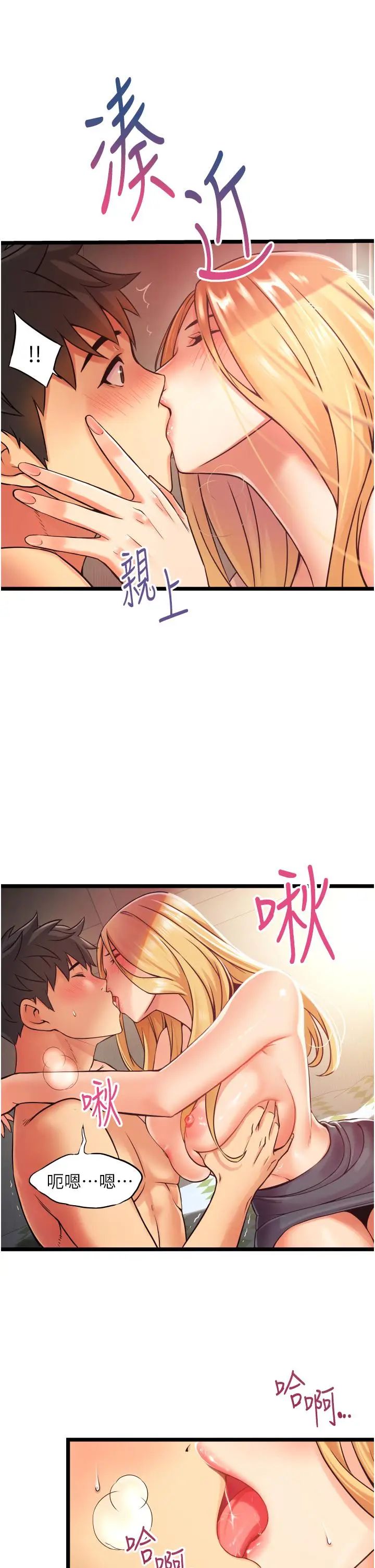 漫画《小巷里的秘密》第1话第101张图
