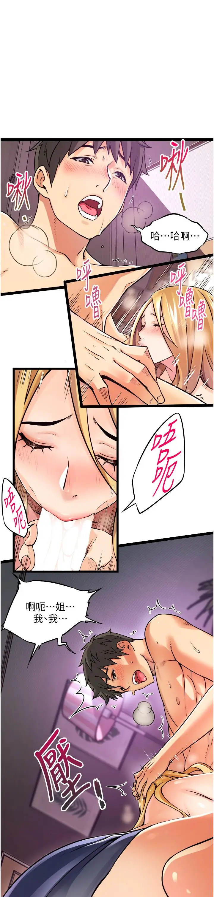 漫画《小巷里的秘密》第1话第108张图