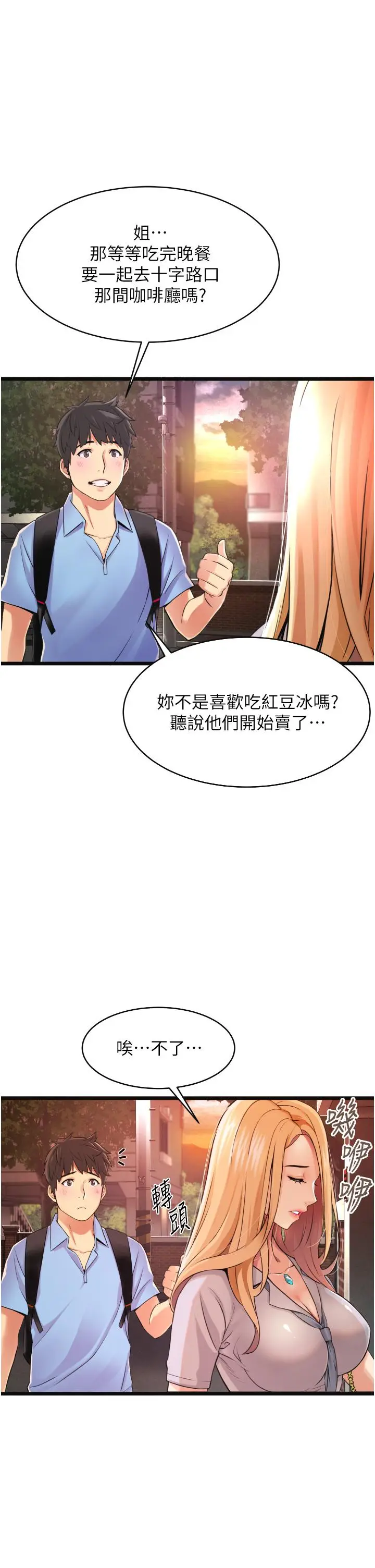 漫画《小巷里的秘密》第1话第11张图