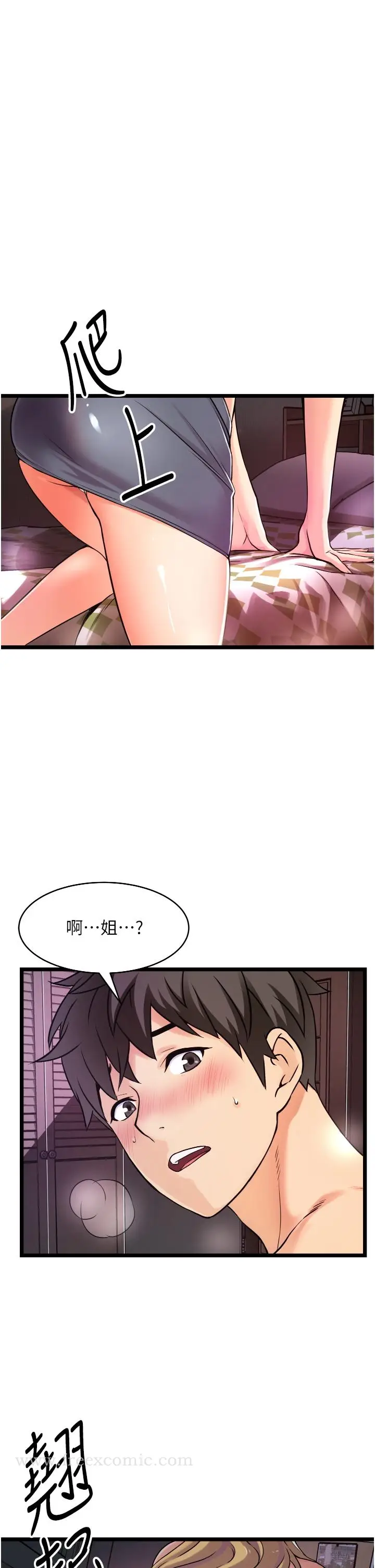 漫画《小巷里的秘密》第1话第111张图