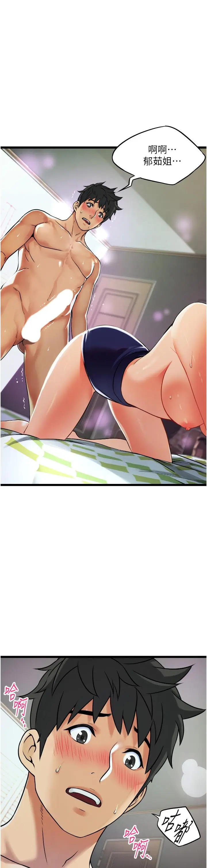 漫画《小巷里的秘密》第1话第115张图