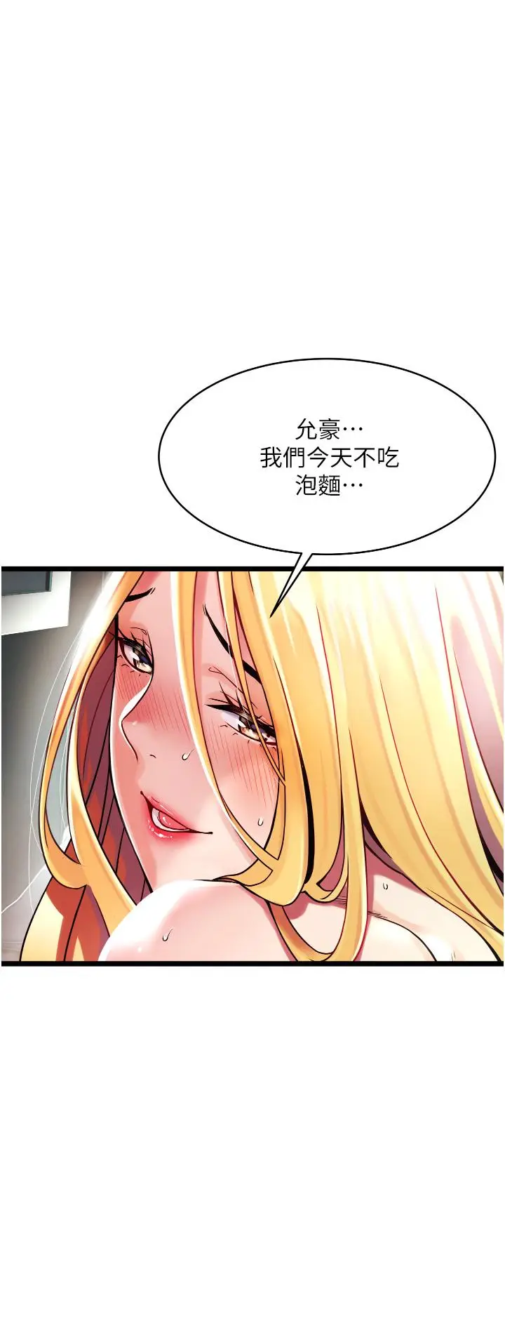 漫画《小巷里的秘密》第1话第117张图