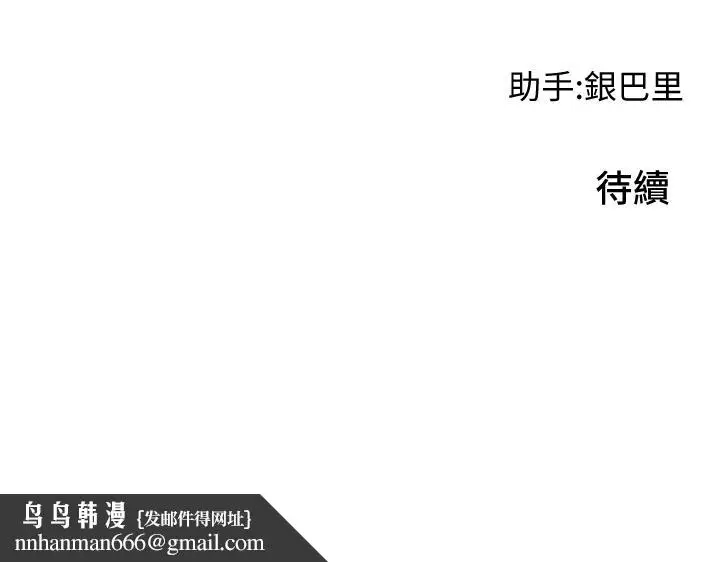 漫画《小巷里的秘密》第1话第119张图