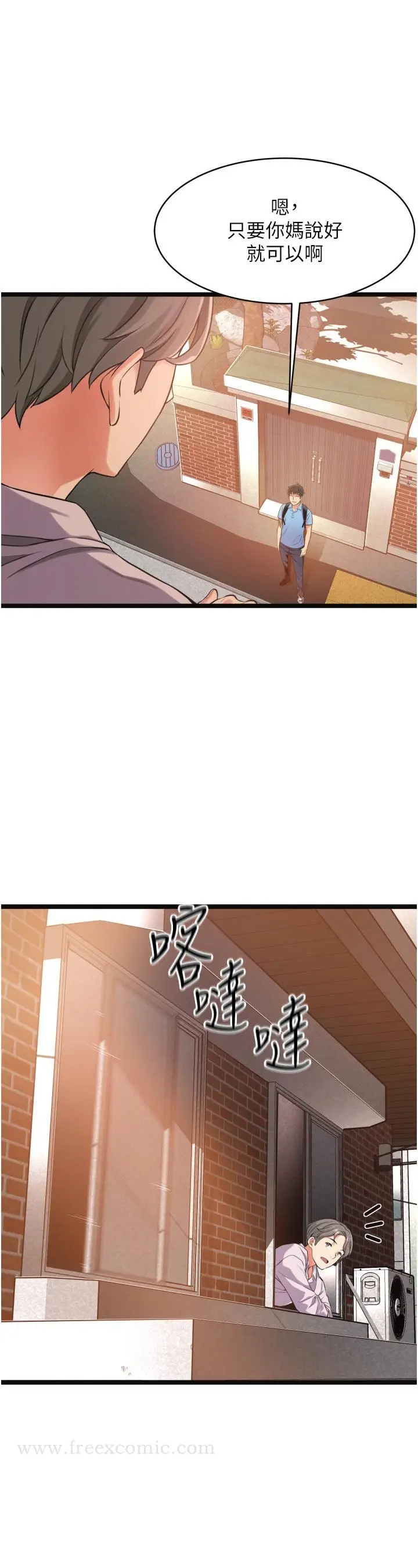 漫画《小巷里的秘密》第1话第17张图