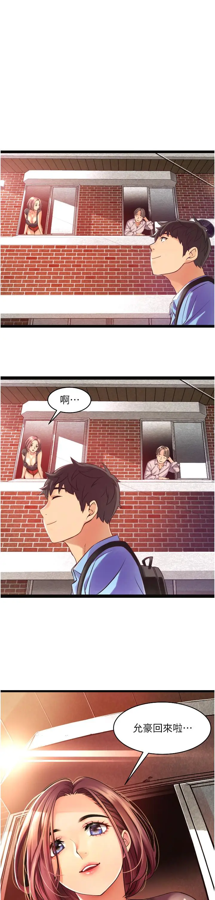 漫画《小巷里的秘密》第1话第19张图