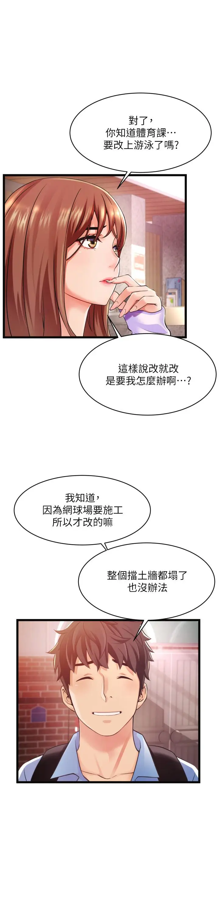 漫画《小巷里的秘密》第1话第27张图