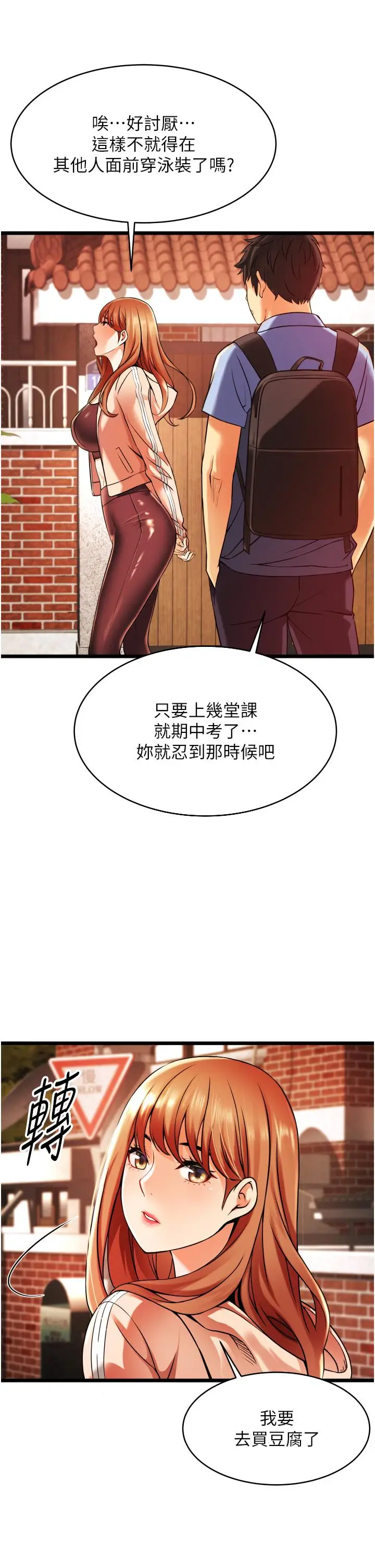 漫画《小巷里的秘密》第1话第29张图