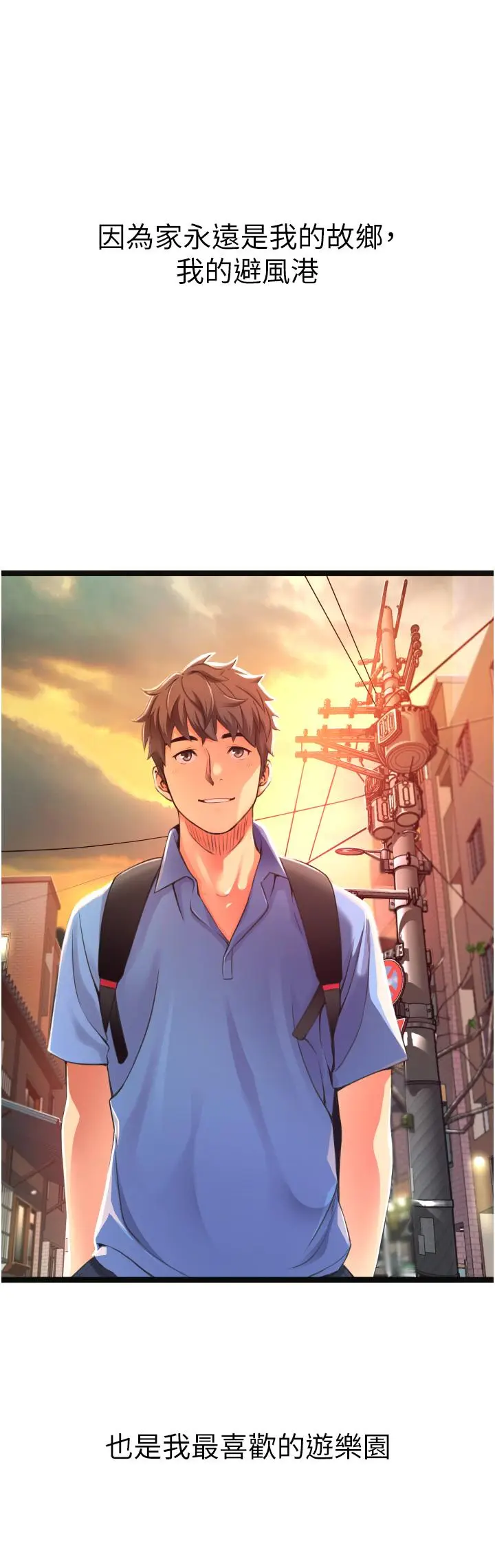 漫画《小巷里的秘密》第1话第3张图