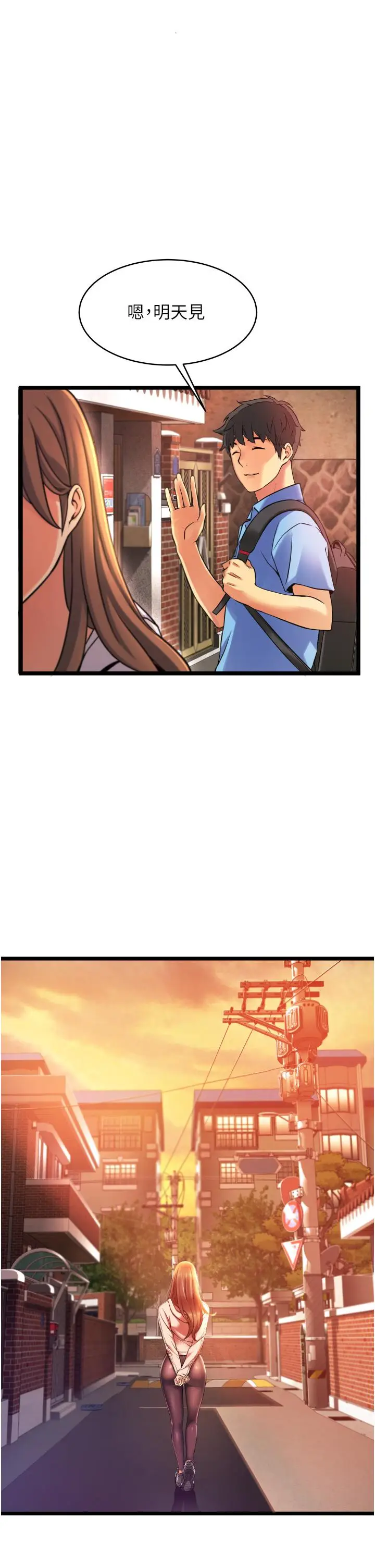 漫画《小巷里的秘密》第1话第31张图