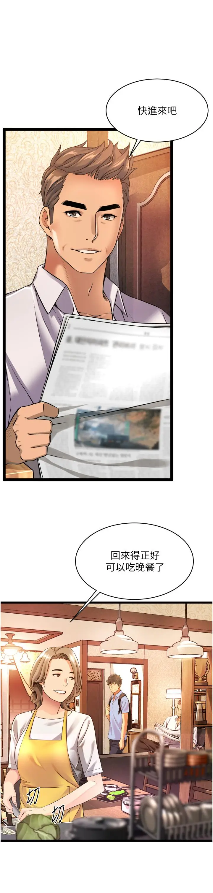 漫画《小巷里的秘密》第1话第35张图