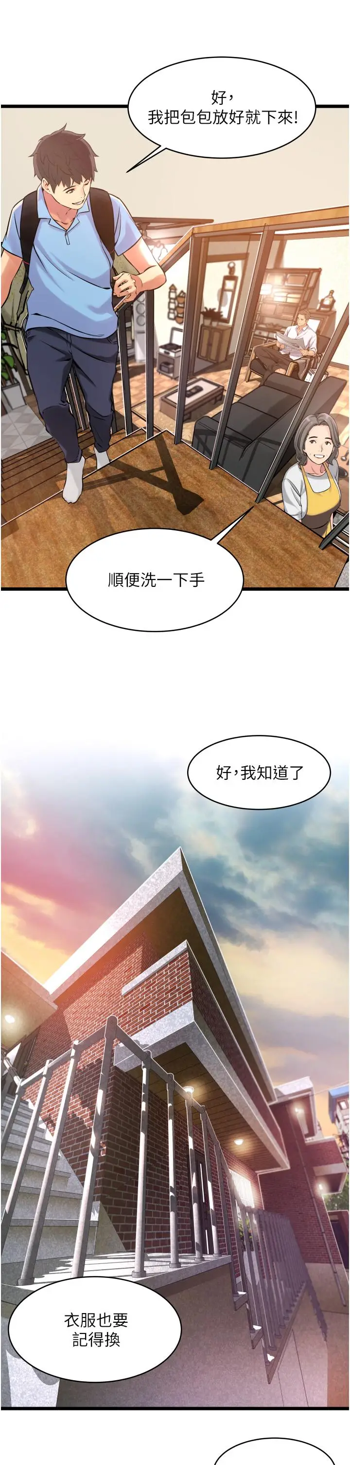 漫画《小巷里的秘密》第1话第37张图