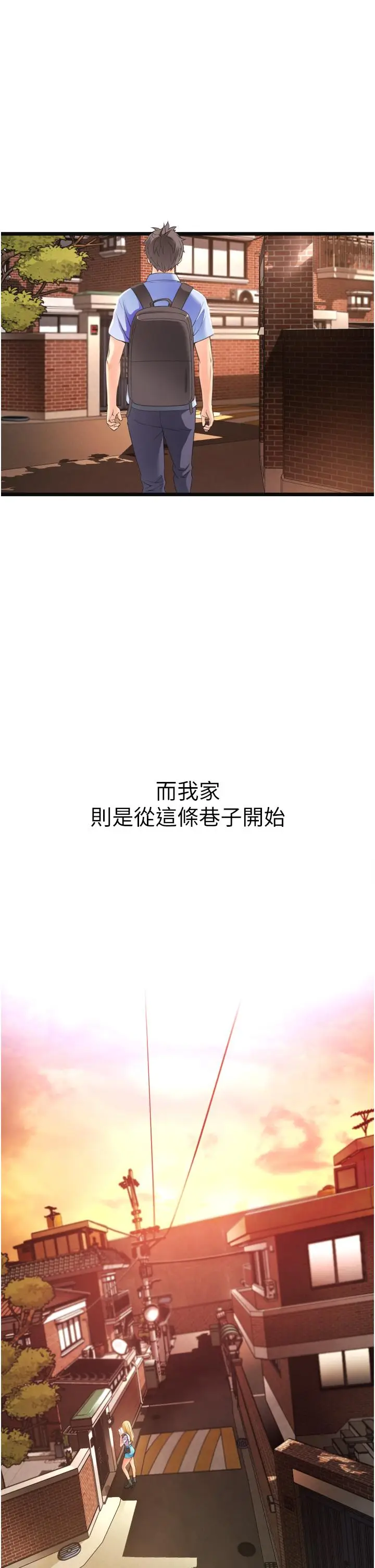 漫画《小巷里的秘密》第1话第4张图