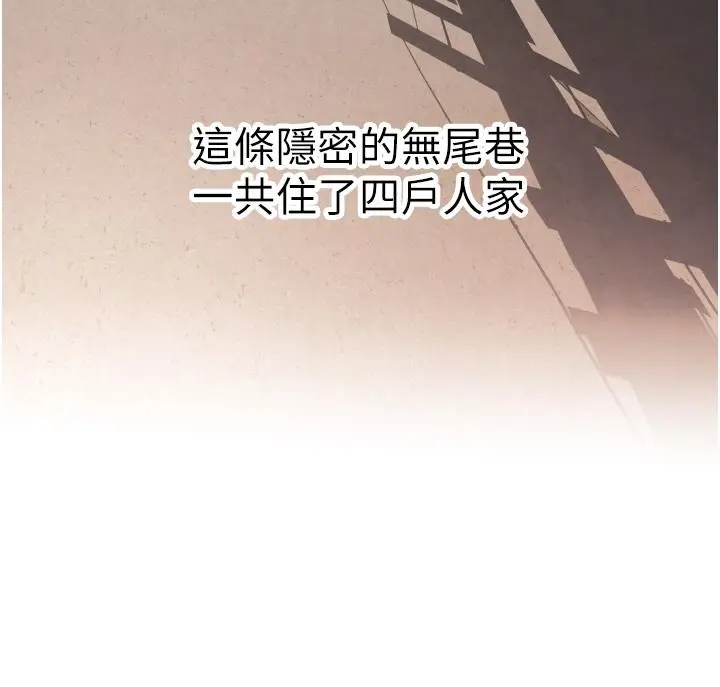 漫画《小巷里的秘密》第1话第48张图