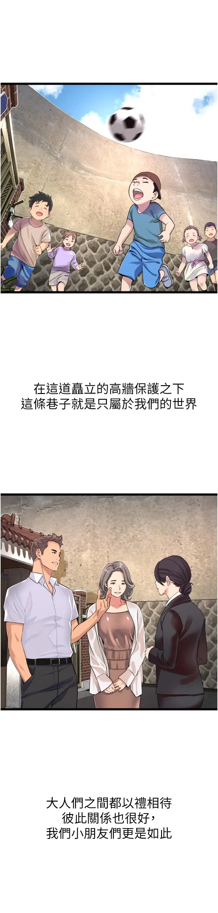 漫画《小巷里的秘密》第1话第51张图