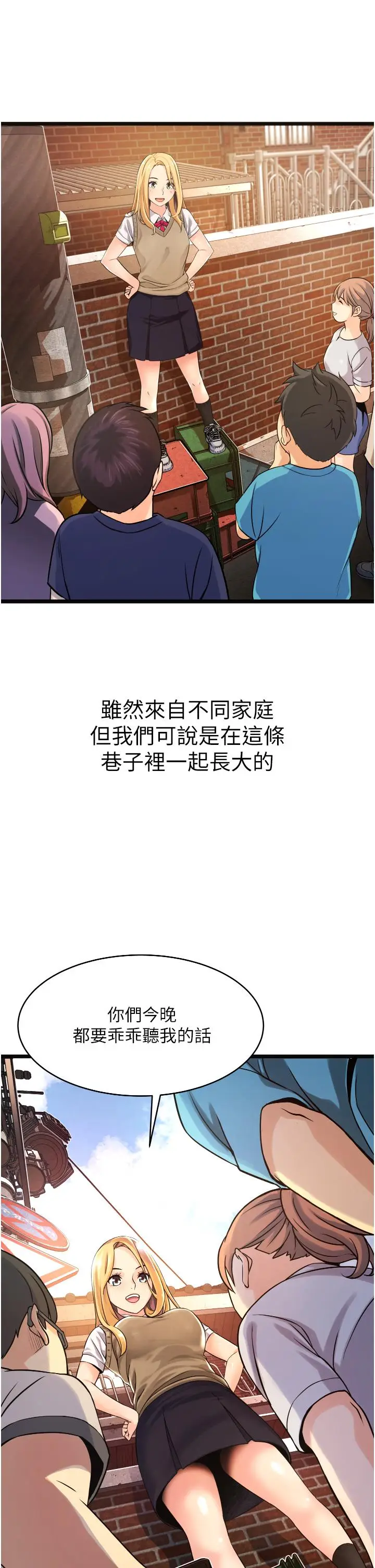 漫画《小巷里的秘密》第1话第53张图