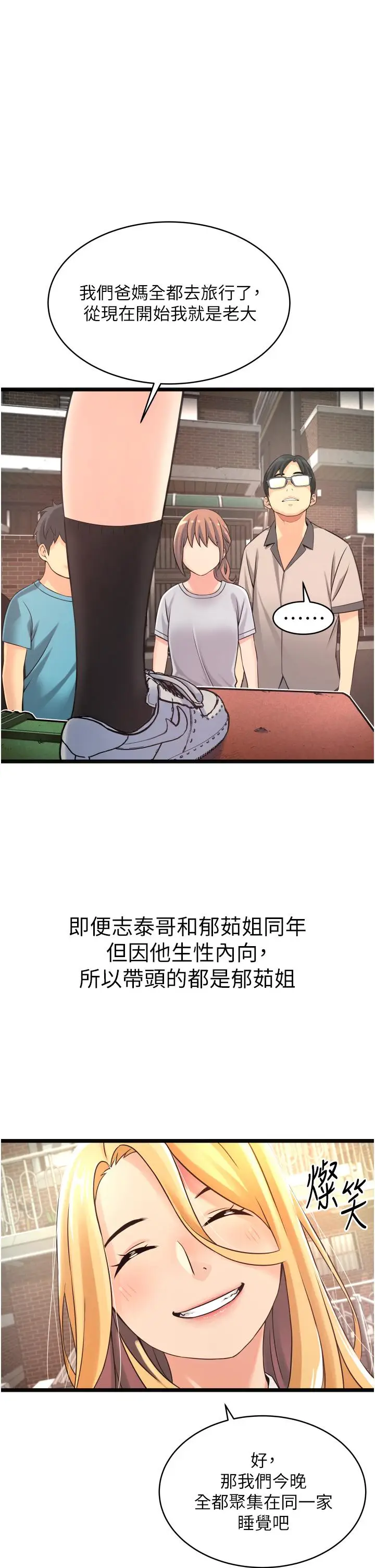 漫画《小巷里的秘密》第1话第55张图